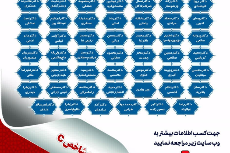 درخشش نام دکتر معصومه صادقی در میان دانشمندان دو درصد برتر جهان 2025